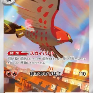 Talonflame - M3-083