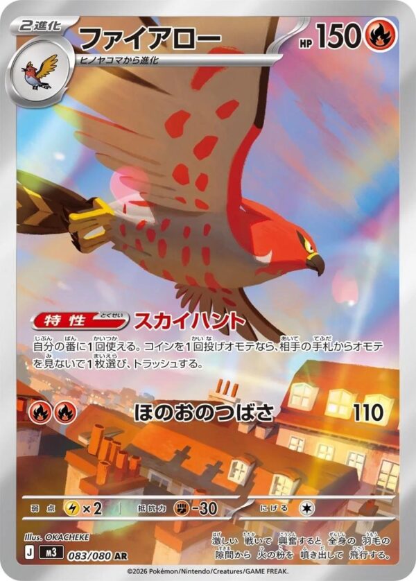 Talonflame - M3-083
