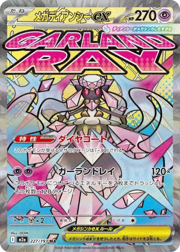 Mega Diancie ex - M2A-227