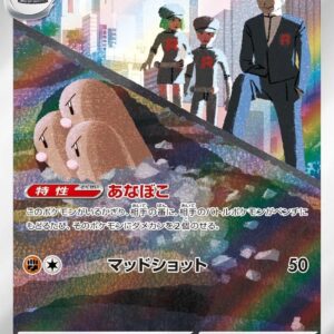 dugtrio - M2A-206