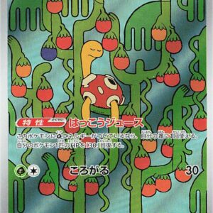 Shuckle - M1S-064
