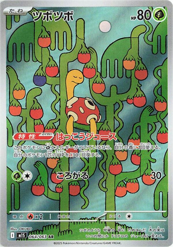 Shuckle - M1S-064