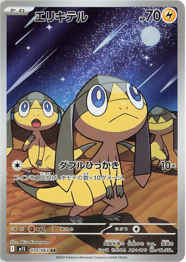 Helioptile - M1S-070