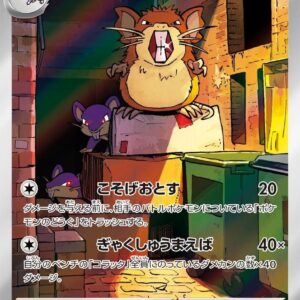 Raticate - M3-092