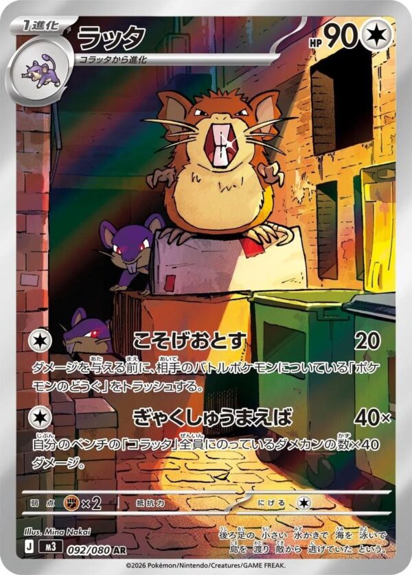 Raticate - M3-092