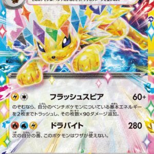 Jolteon - SV8A-052