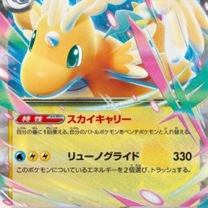 dragonite - M2A-126