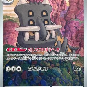 Bastiodon - M5-091