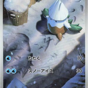 Snover - M1S-067
