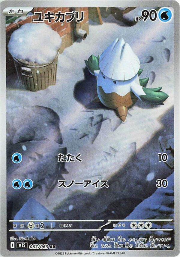 Snover - M1S-067