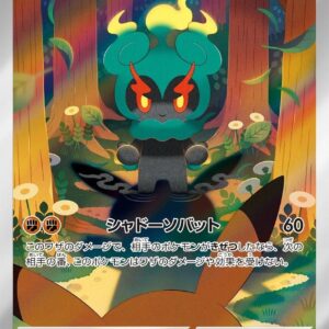 Marshadow - M1L-069