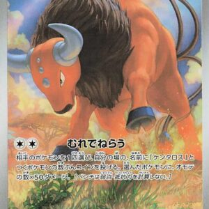 Tauros - M4-094