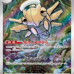 Shedinja - M1S-072