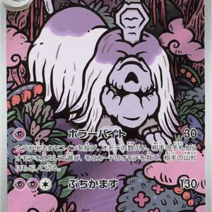 Houndstone - M1S-073