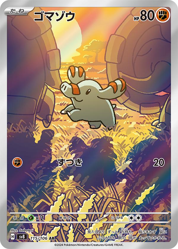 Phanpy - SV8-115