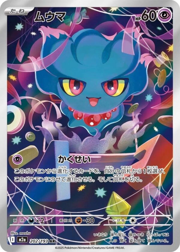 Misdreavus - M2A-202