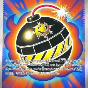 Terrific Bomb - M5-106