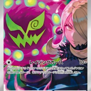 Spiritomb - M2A-208