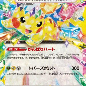 1600-57.jpg Pikachu - M2A-044