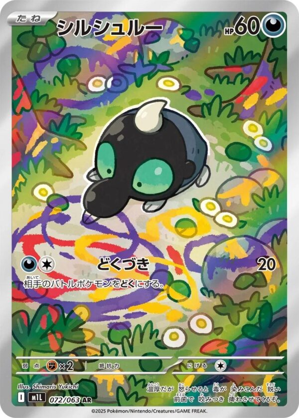 Shroodle - M1L-072