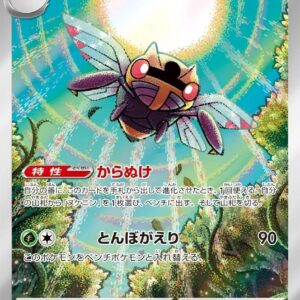 1600-60.jpg ninjask - M1S-065