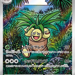 Exeggutor - M1L-066