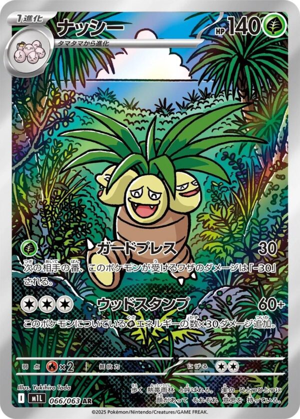 Exeggutor - M1L-066