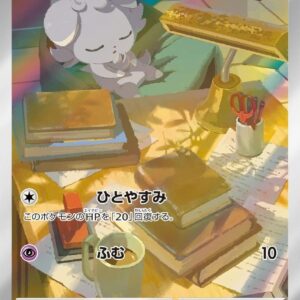 Espurr - M3-087