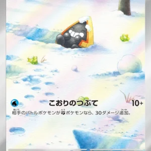 Snorunt - SV3A-063