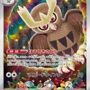 Noctowl - SV7-114