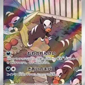 Houndour - SV3-115
