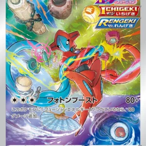 high-9.webp Deoxys - S12A-185