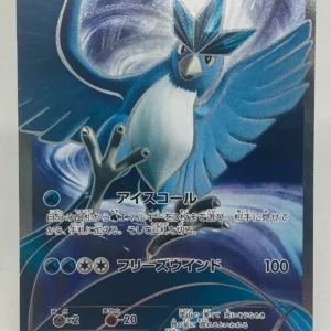 Articuno - 20TH-017