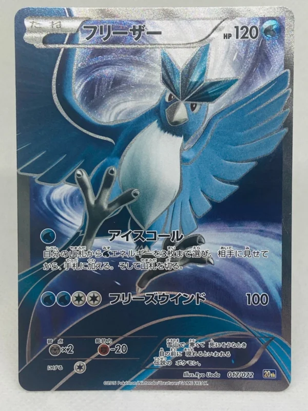 Articuno - 20TH-017