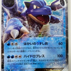 1600-1.jpg Blastoise EX - 20TH-073