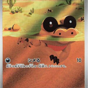 Sandile - SV11B-141
