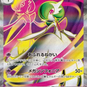 1600-17.jpg Mega Gardevoir ex - M1S-078