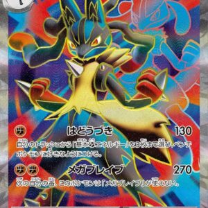 Lucario - M1L-078