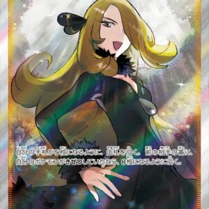 Cynthia´s Ambition - S9-114