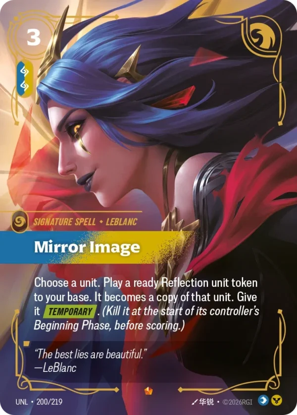Mirror Image - UNL-200
