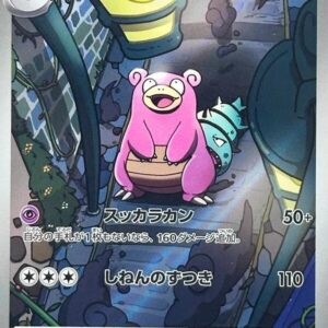 slowbro - M5-087